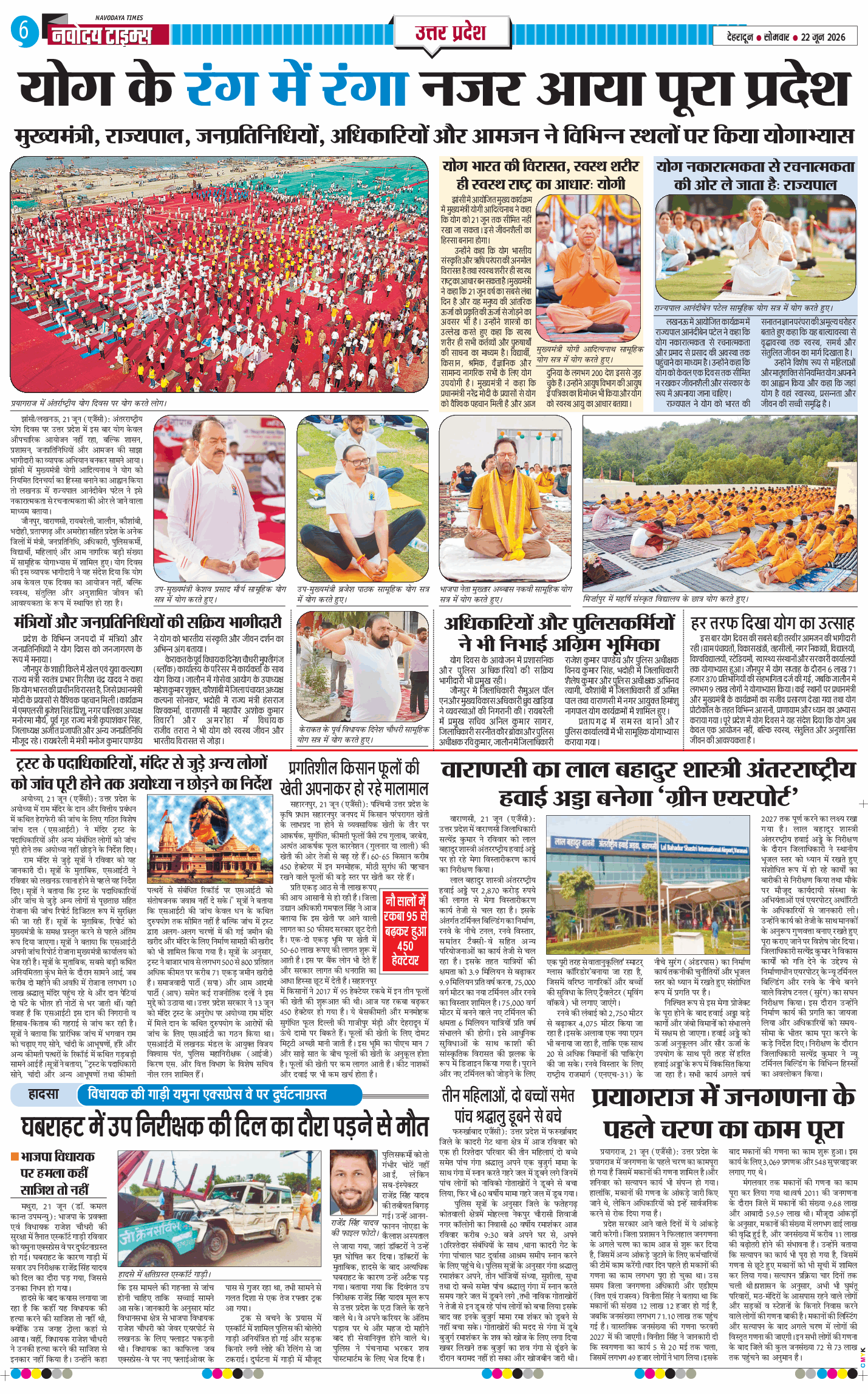 THE NAVODAYA TIMES MAIN UTTARAKHAND AND DEHRADUN 2026-06-22