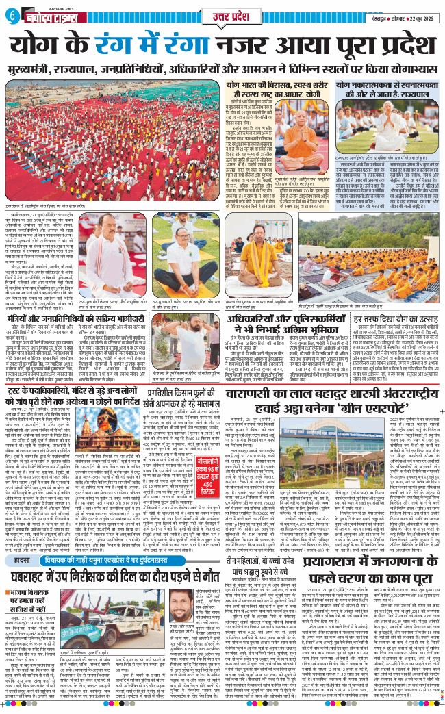 THE NAVODAYA TIMES MAIN UTTARAKHAND AND DEHRADUN 2026-06-22