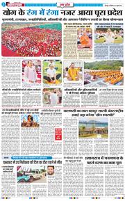THE NAVODAYA TIMES MAIN UTTARAKHAND AND DEHRADUN 2026-06-22