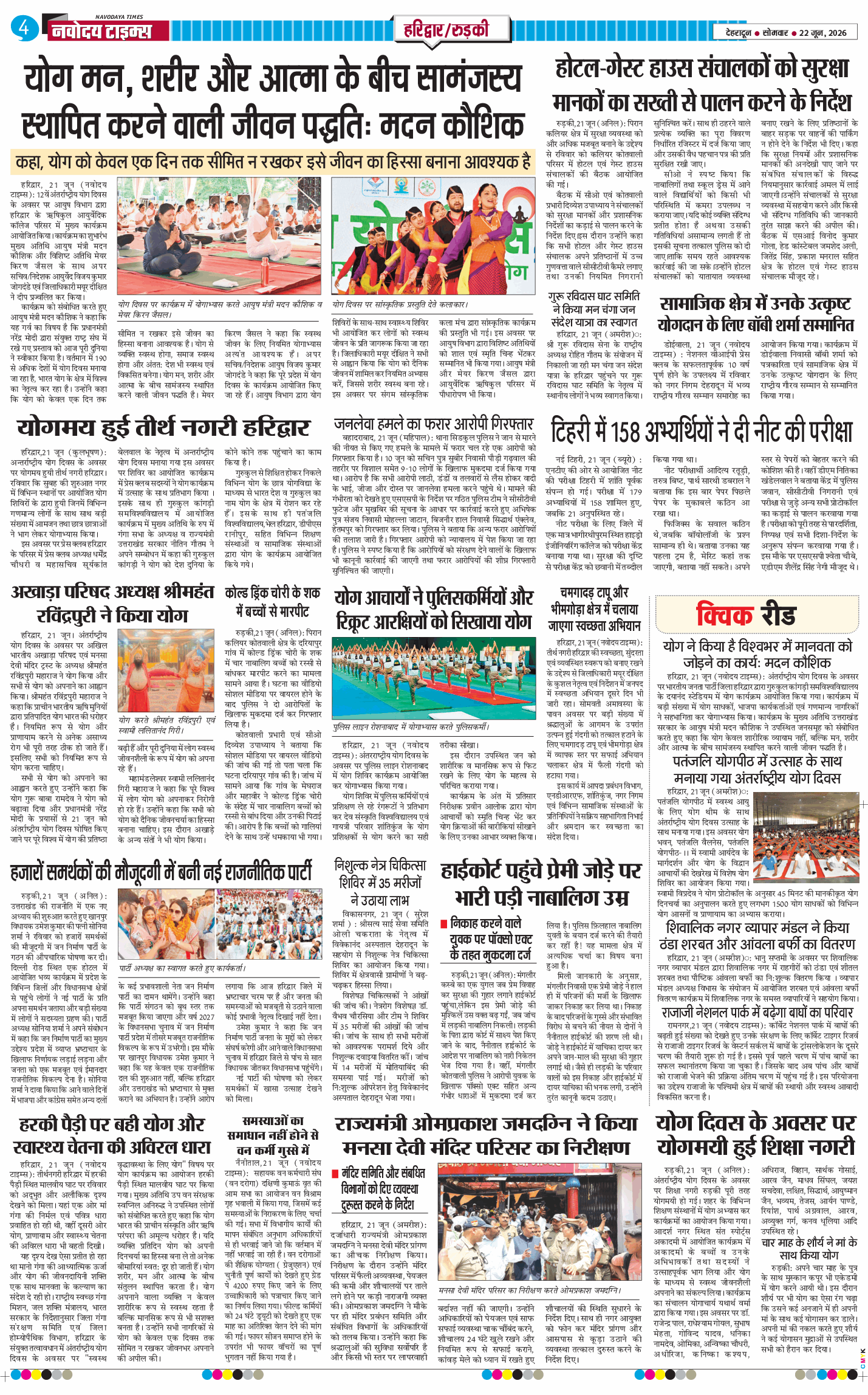 THE NAVODAYA TIMES MAIN UTTARAKHAND AND DEHRADUN 2026-06-22