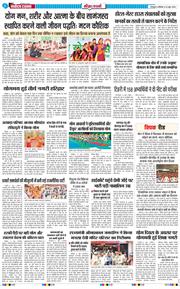 THE NAVODAYA TIMES MAIN UTTARAKHAND AND DEHRADUN 2026-06-22