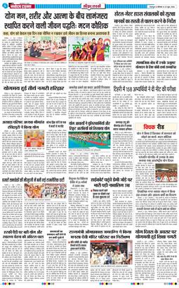 THE NAVODAYA TIMES MAIN UTTARAKHAND AND DEHRADUN 2026-06-22