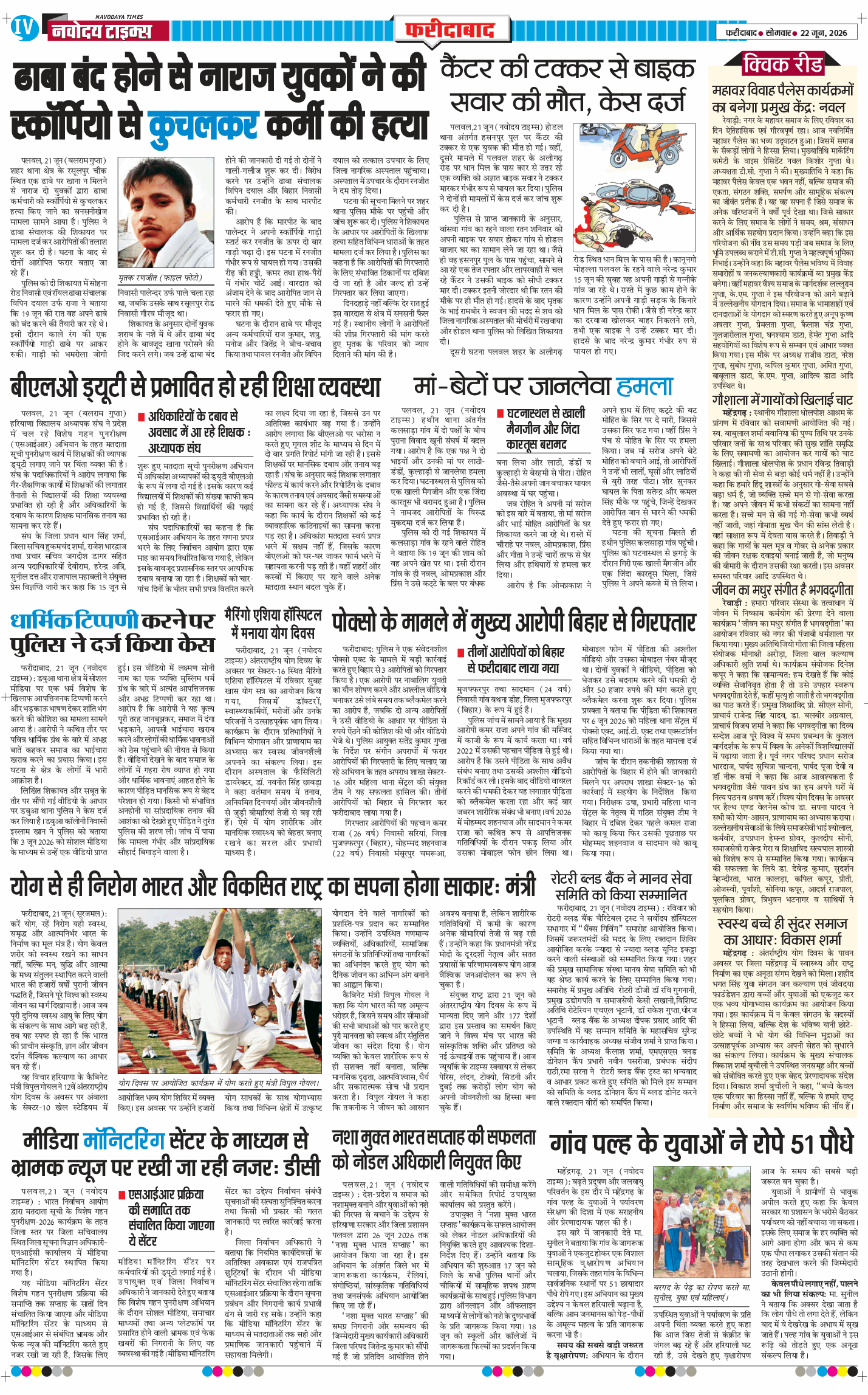 Faridabad 2026-06-22