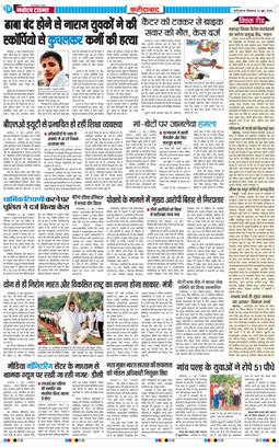 Faridabad 2026-06-22