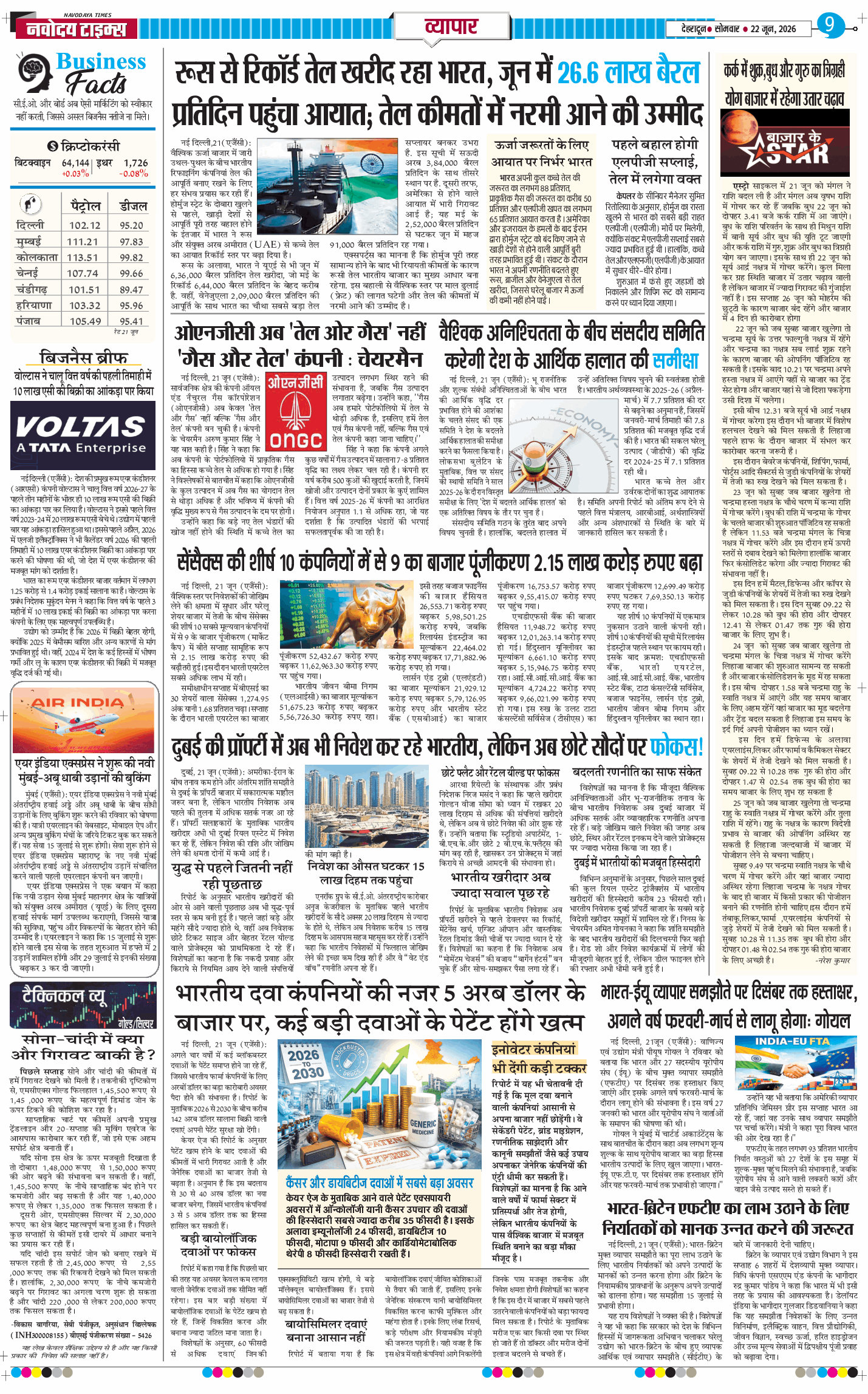 THE NAVODAYA TIMES MAIN UTTARAKHAND AND DEHRADUN 2026-06-22