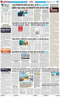 THE NAVODAYA TIMES MAIN UTTARAKHAND AND DEHRADUN 2026-06-22