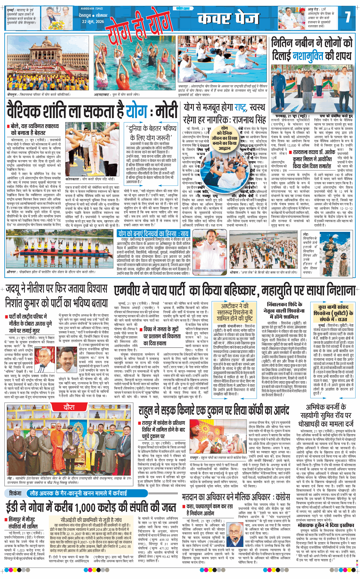 THE NAVODAYA TIMES MAIN UTTARAKHAND AND DEHRADUN 2026-06-22
