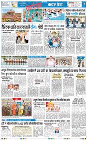 THE NAVODAYA TIMES MAIN UTTARAKHAND AND DEHRADUN 2026-06-22