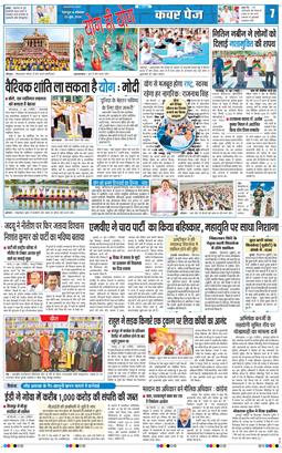 THE NAVODAYA TIMES MAIN UTTARAKHAND AND DEHRADUN 2026-06-22