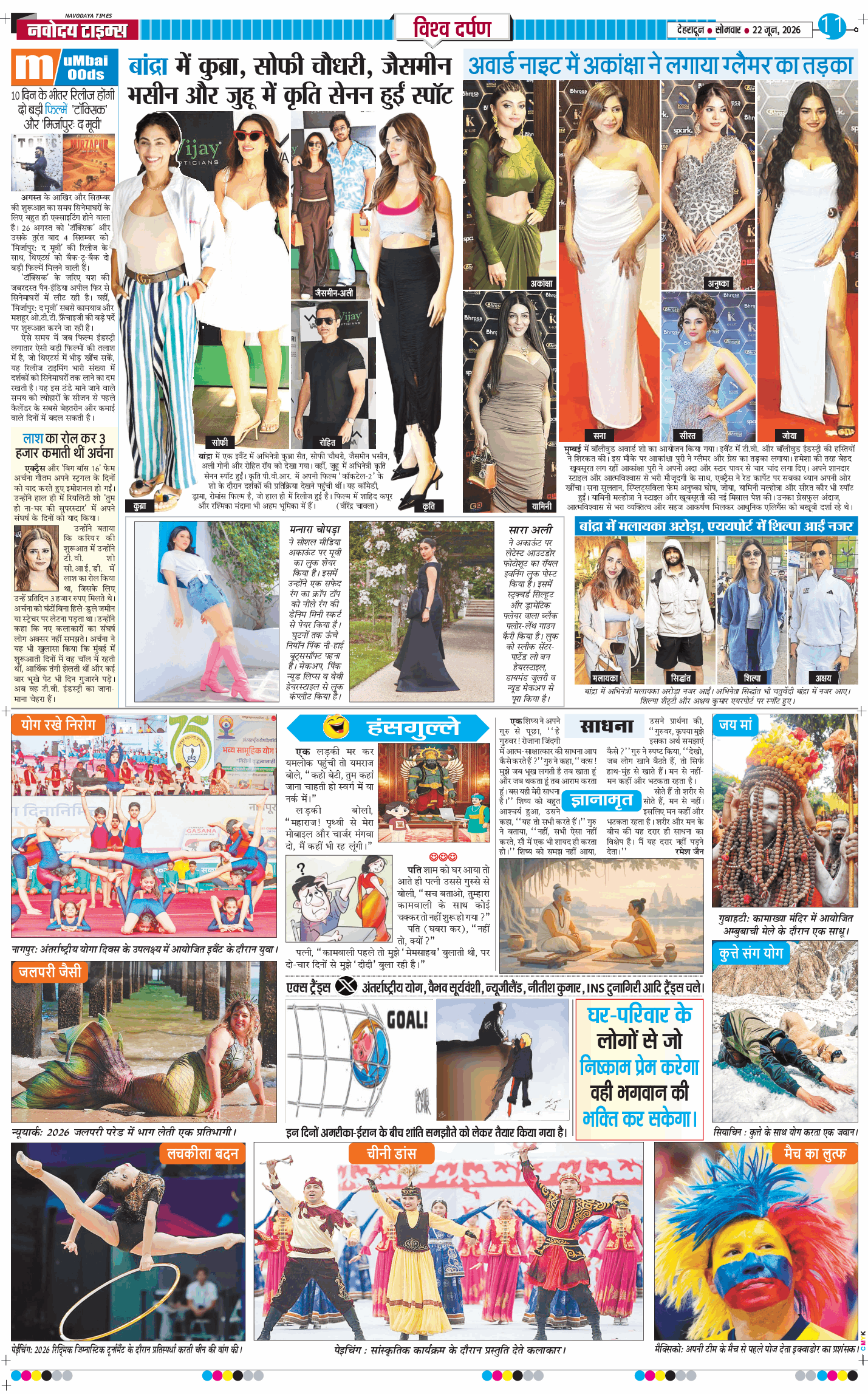 THE NAVODAYA TIMES MAIN UTTARAKHAND AND DEHRADUN 2026-06-22