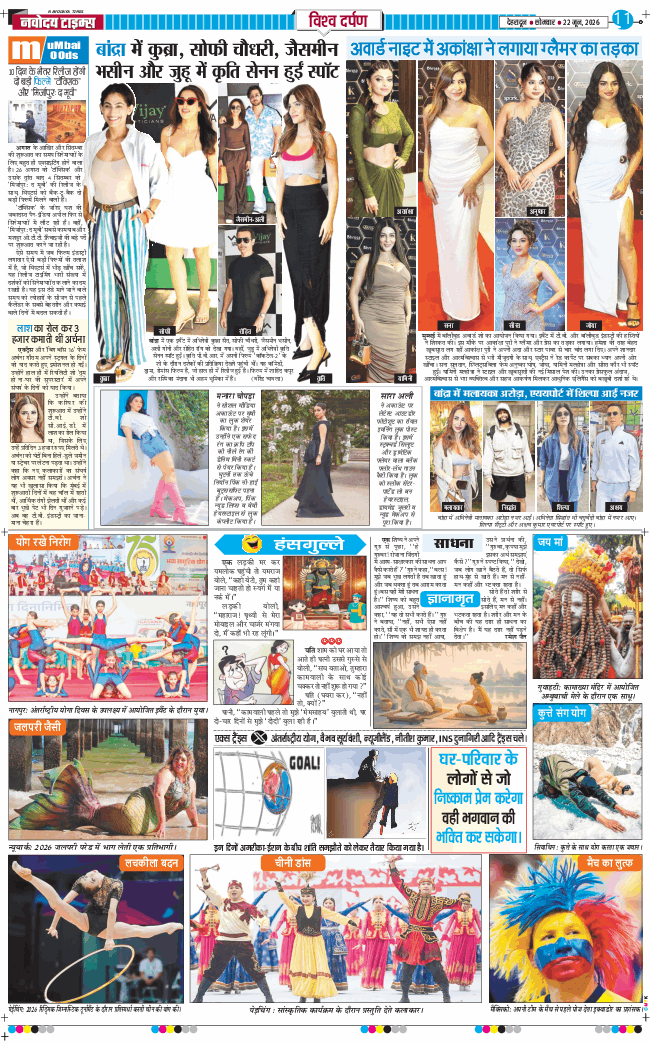 THE NAVODAYA TIMES MAIN UTTARAKHAND AND DEHRADUN 2026-06-22