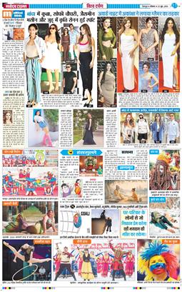 THE NAVODAYA TIMES MAIN UTTARAKHAND AND DEHRADUN 2026-06-22