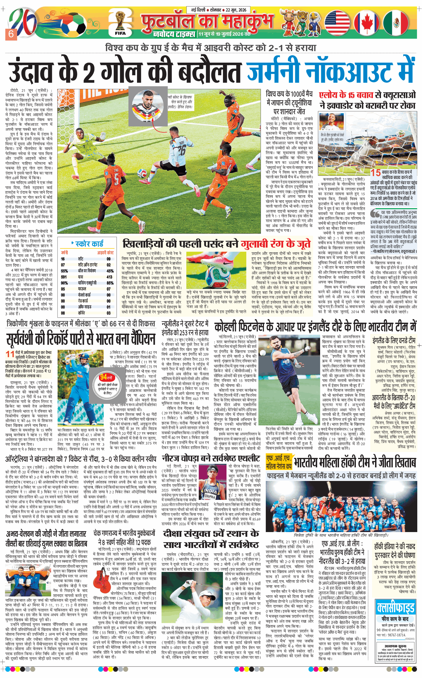 THE NAVODAYA TIMES MAIN UP 2026-06-22