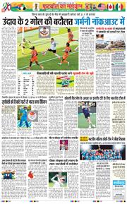 THE NAVODAYA TIMES MAIN UP 2026-06-22