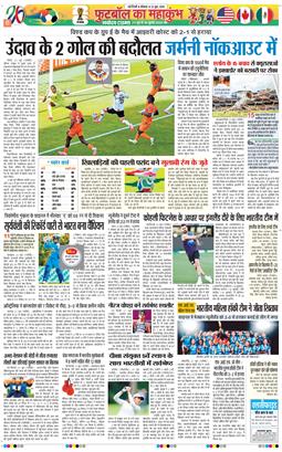 THE NAVODAYA TIMES MAIN UP 2026-06-22