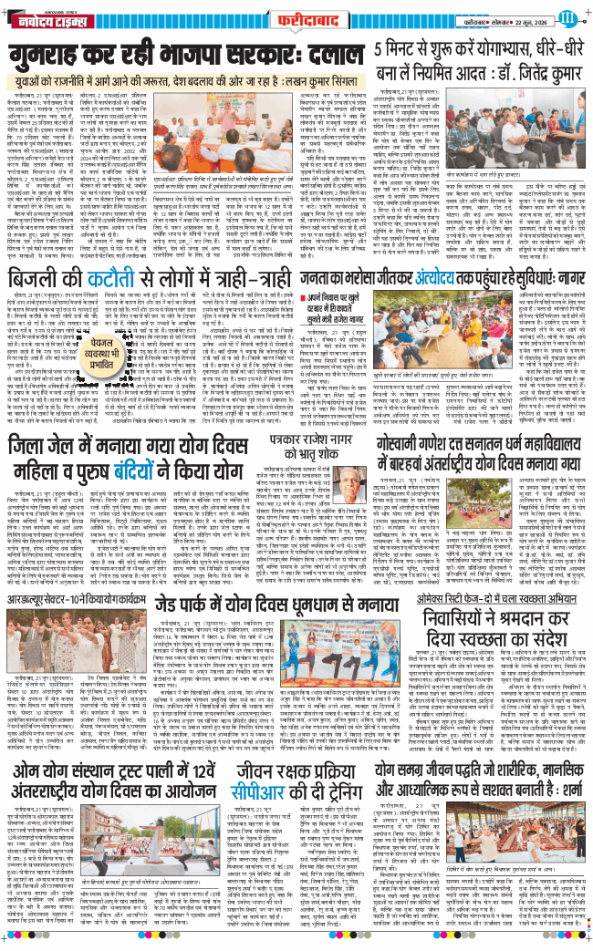 Faridabad 2026-06-22