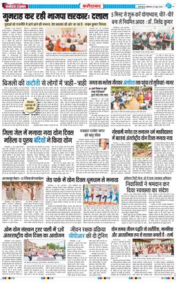 Faridabad 2026-06-22