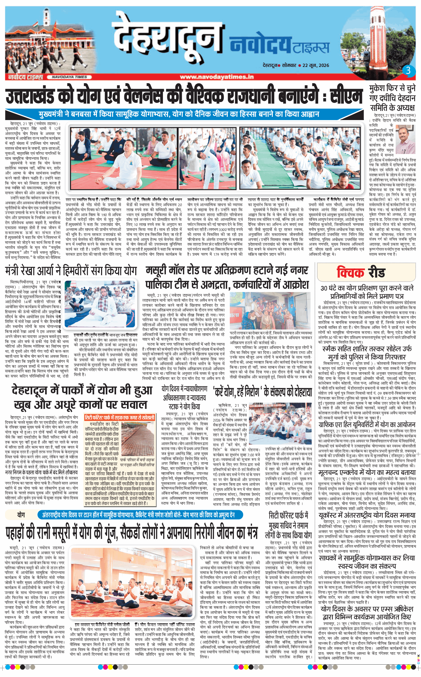 THE NAVODAYA TIMES MAIN UTTARAKHAND AND DEHRADUN 2026-06-22