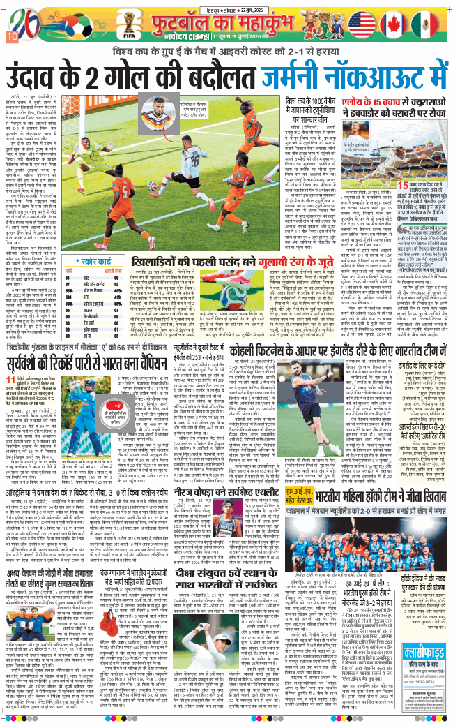 THE NAVODAYA TIMES MAIN UTTARAKHAND AND DEHRADUN 2026-06-22