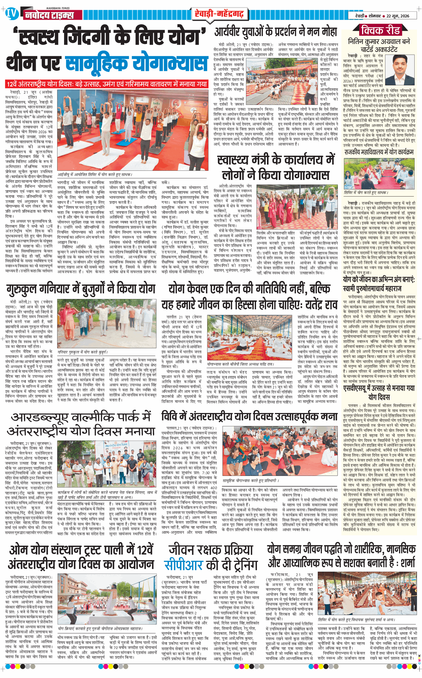 REWARI MAHENDERGARH TIMES 2026-06-22
