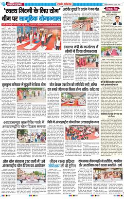 REWARI MAHENDERGARH TIMES 2026-06-22