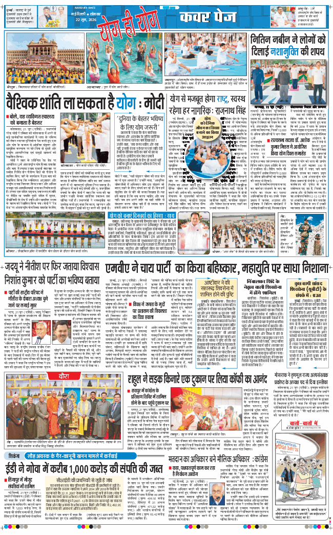 THE NAVODAYATIMES NCR MAIN 2026-06-22