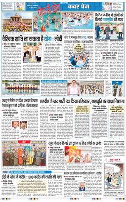 THE NAVODAYATIMES NCR MAIN 2026-06-22