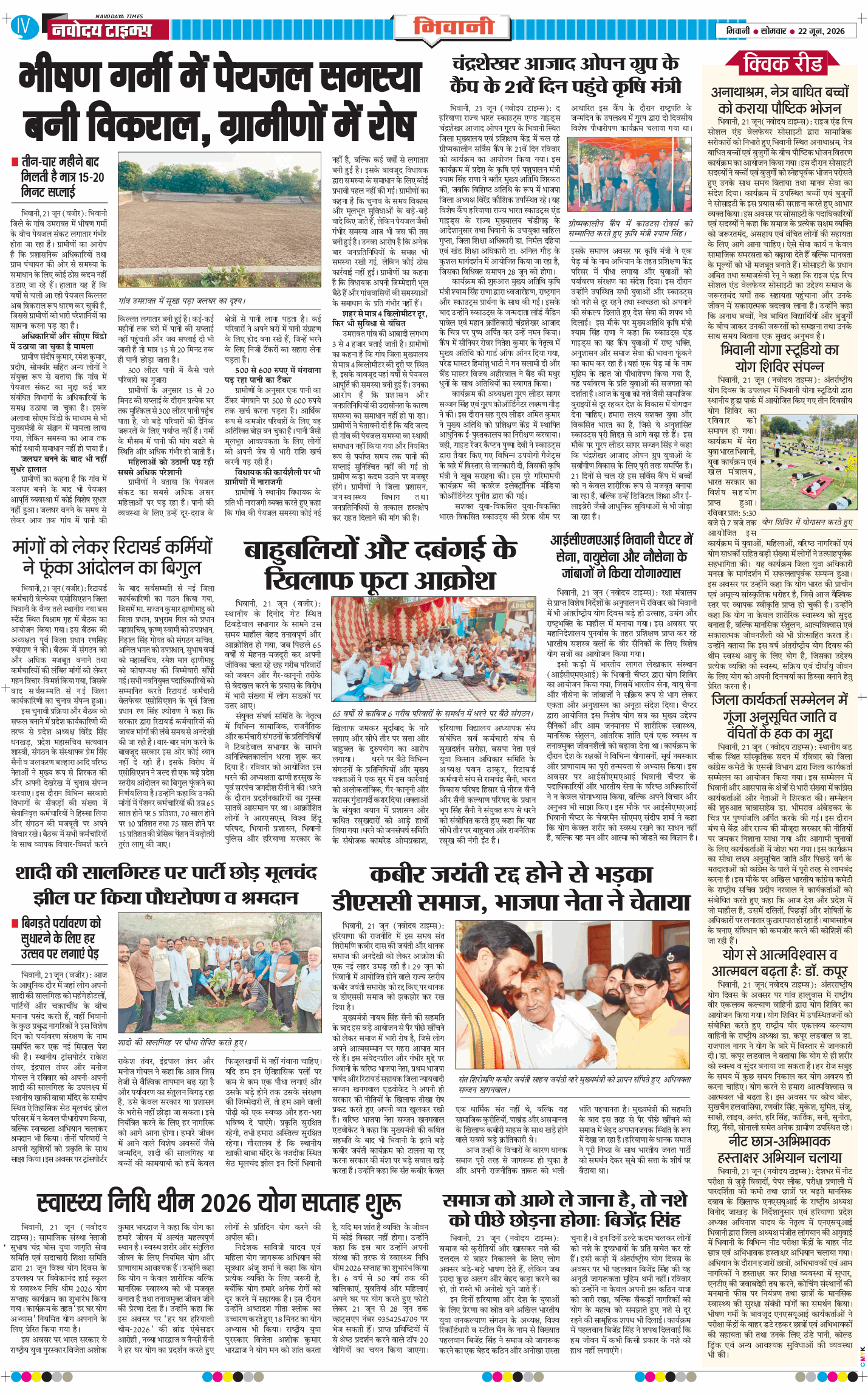 BHIWANI TIMES 2026-06-22