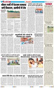 BHIWANI TIMES 2026-06-22