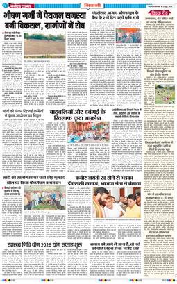 BHIWANI TIMES 2026-06-22