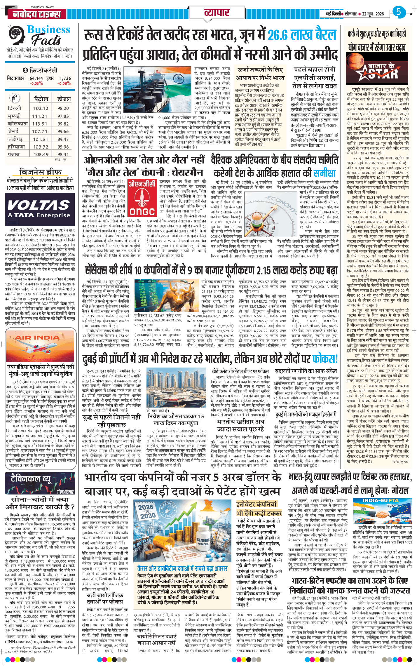 THE NAVODAYA TIMES MAIN UP 2026-06-22