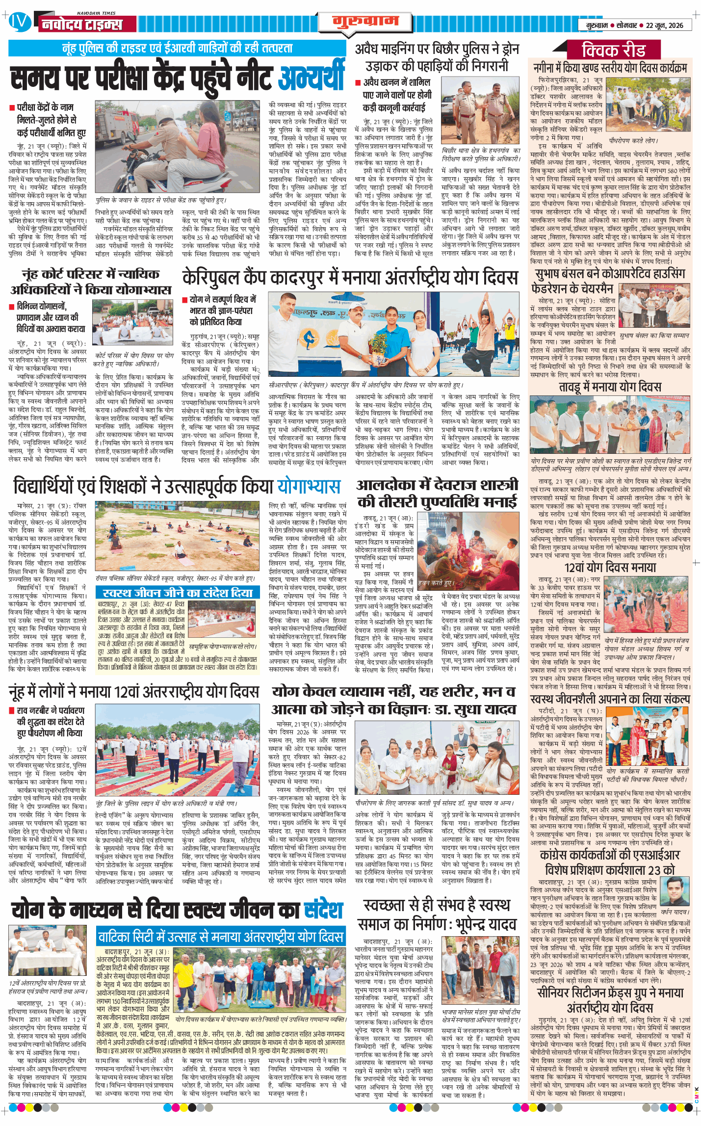 Gurgaon 2026-06-22