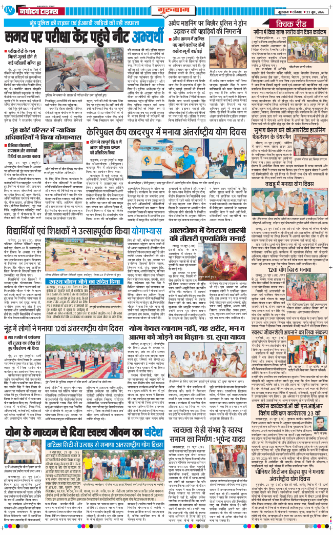 Gurgaon 2026-06-22