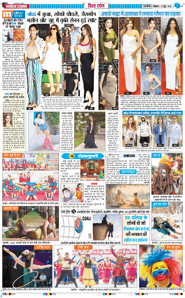 THE NAVODAYA TIMES MAIN UP 2026-06-22