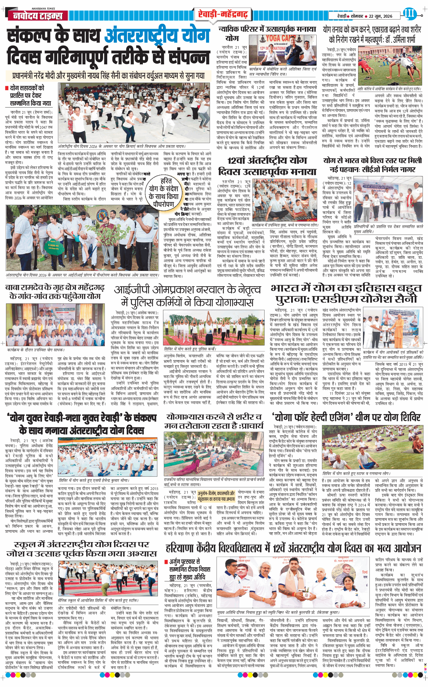REWARI MAHENDERGARH TIMES 2026-06-22