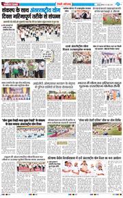 REWARI MAHENDERGARH TIMES 2026-06-22