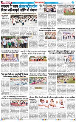 REWARI MAHENDERGARH TIMES 2026-06-22
