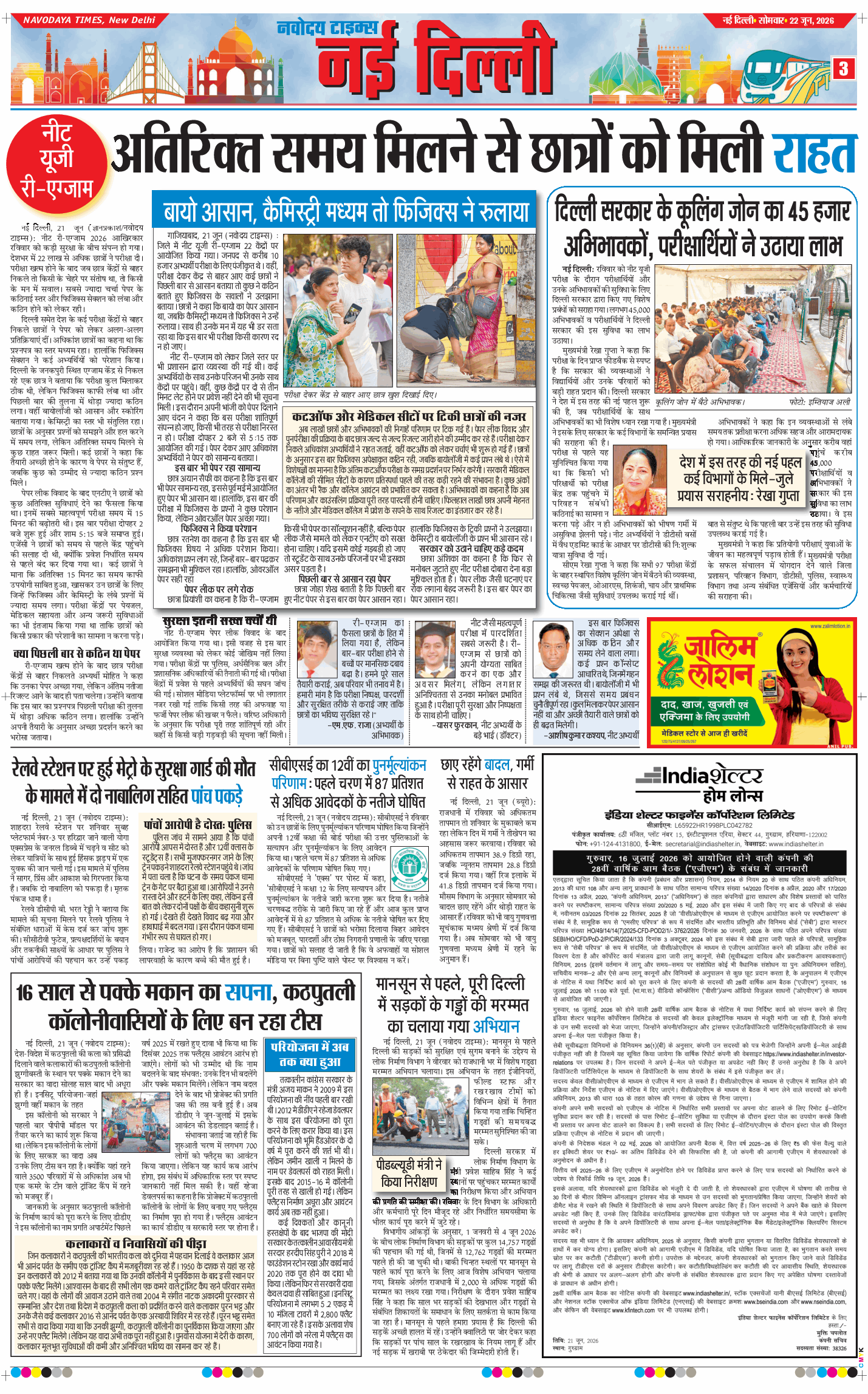 Main Edition 2026-06-22