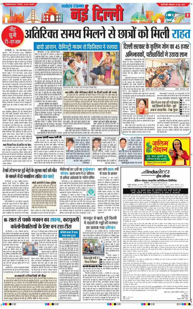 Main Edition 2026-06-22