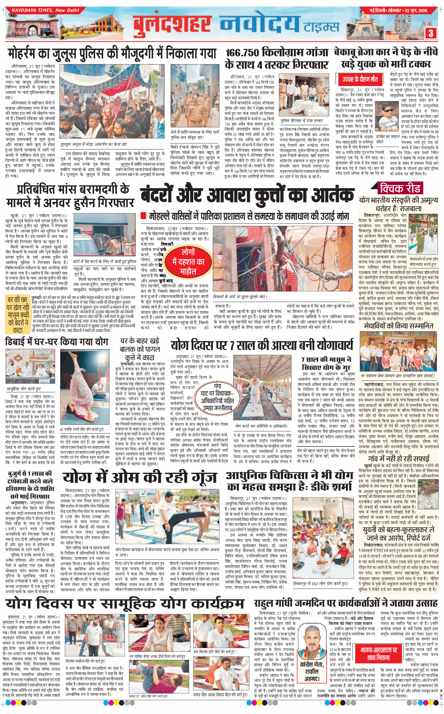 Ghaziabad 2026-06-22