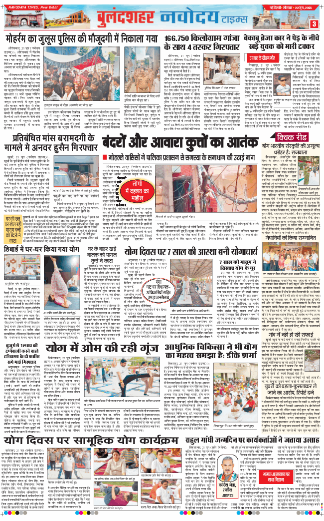 Ghaziabad 2026-06-22
