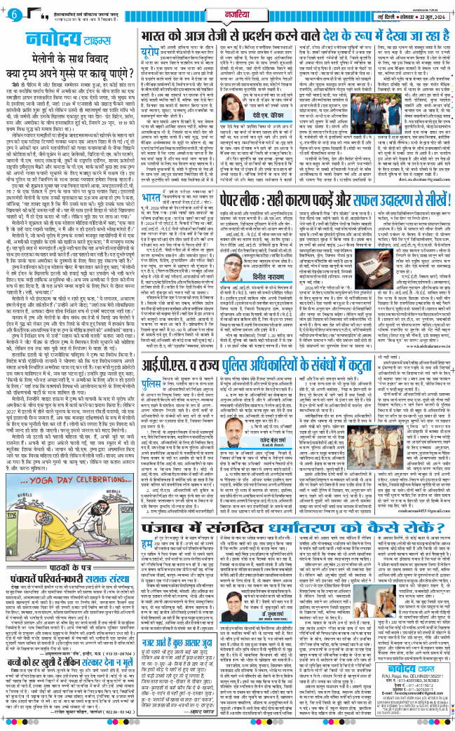 Main Edition 2026-06-22