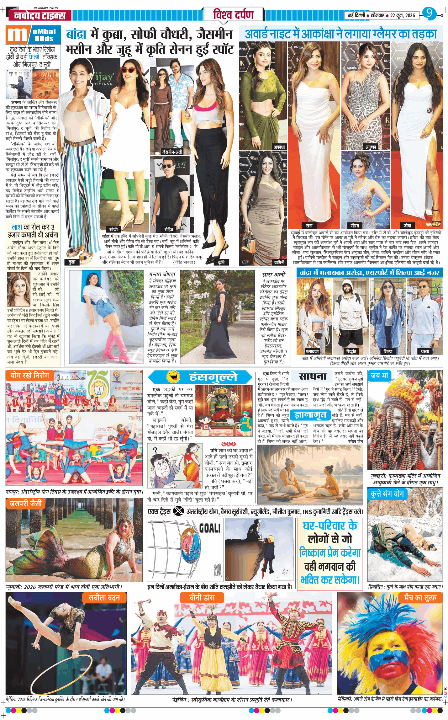 Main Edition 2026-06-22