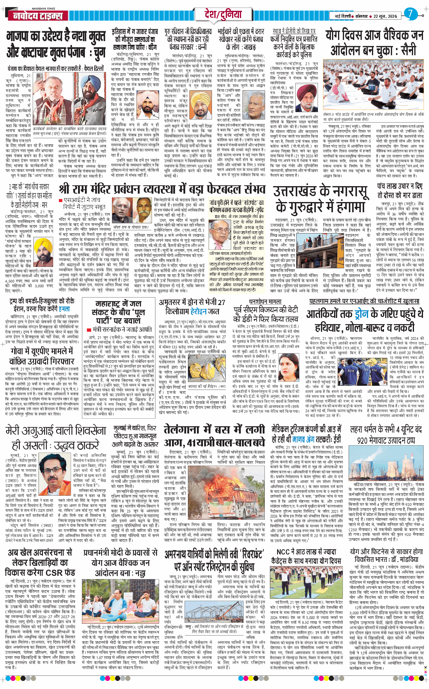 Main Edition 2026-06-22
