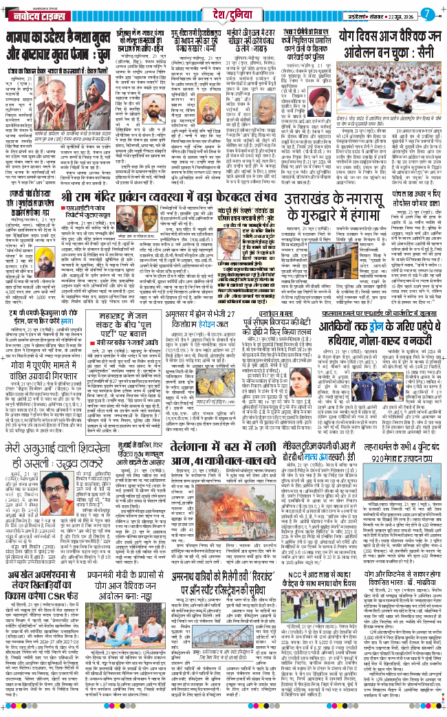Main Edition 2026-06-22