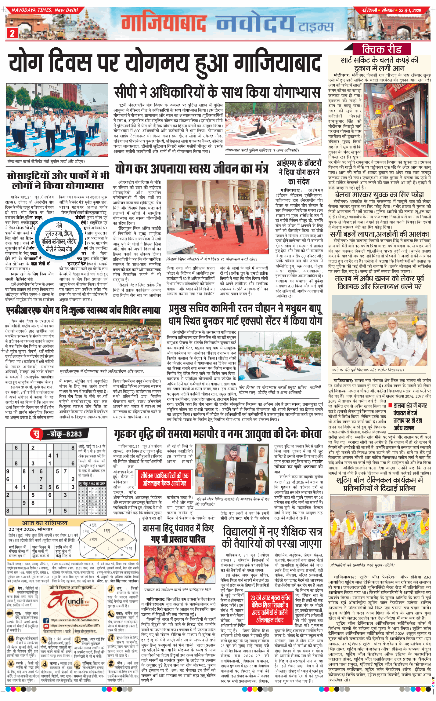 Ghaziabad 2026-06-22