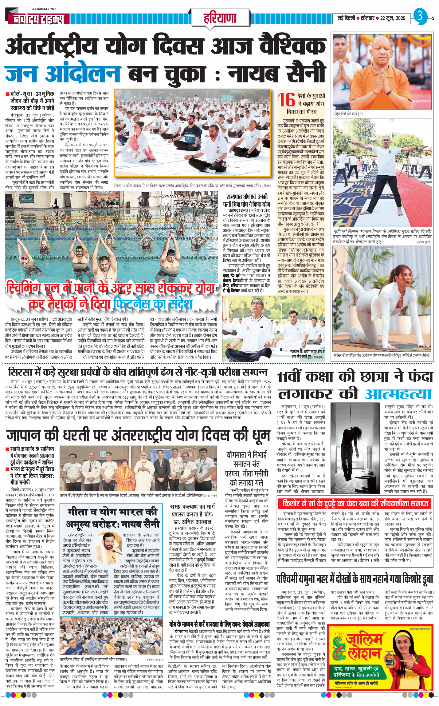 THE NAVODAYATIMES NCR MAIN 2026-06-22
