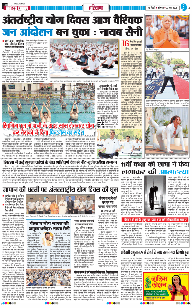THE NAVODAYATIMES NCR MAIN 2026-06-22