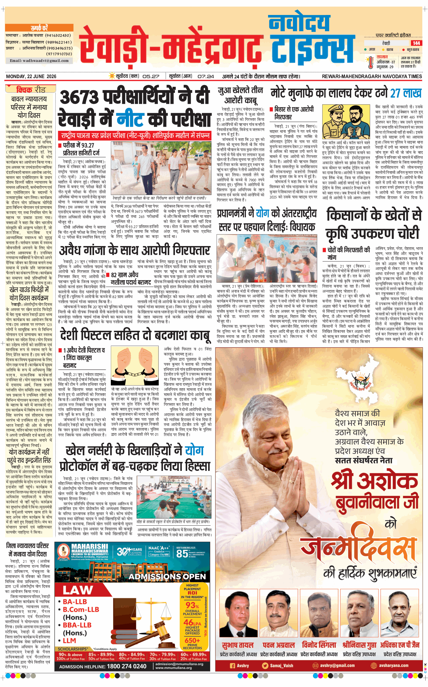 REWARI MAHENDERGARH TIMES 2026-06-22