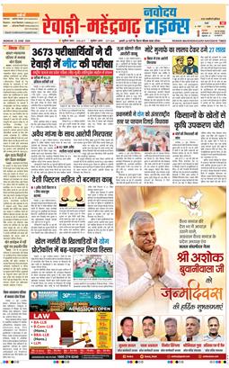 REWARI MAHENDERGARH TIMES 2026-06-22